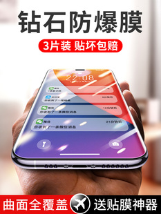 Xs防摔Max手机pro绿光mini plus覆盖12玻璃iPhoneXsMax 适用于iphone11苹果X钢化膜11promax全屏6