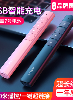 多功能激光翻页笔充电款ppt遥控器笔教师用演讲投影仪多媒体伸缩遥控笔幻灯片器讲课红外线教学电子适用希沃