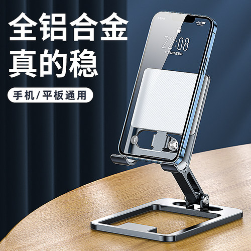 全铝合金桌面便携可折叠手机支架