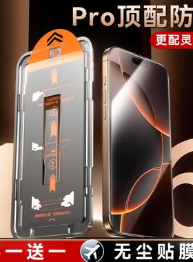 适用无尘仓贴膜苹果17钢化膜iphone15promax手机14pro11/12贴膜神器plus新款13防窥ip康宁XR全s屏PM防尘por14