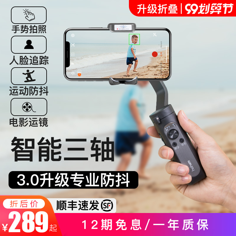 三轴手持云台防抖稳定器自拍杆拍摄支架相机拍照辅助神器vlog录像平衡杆直播设备户外三脚架适用于小米手机