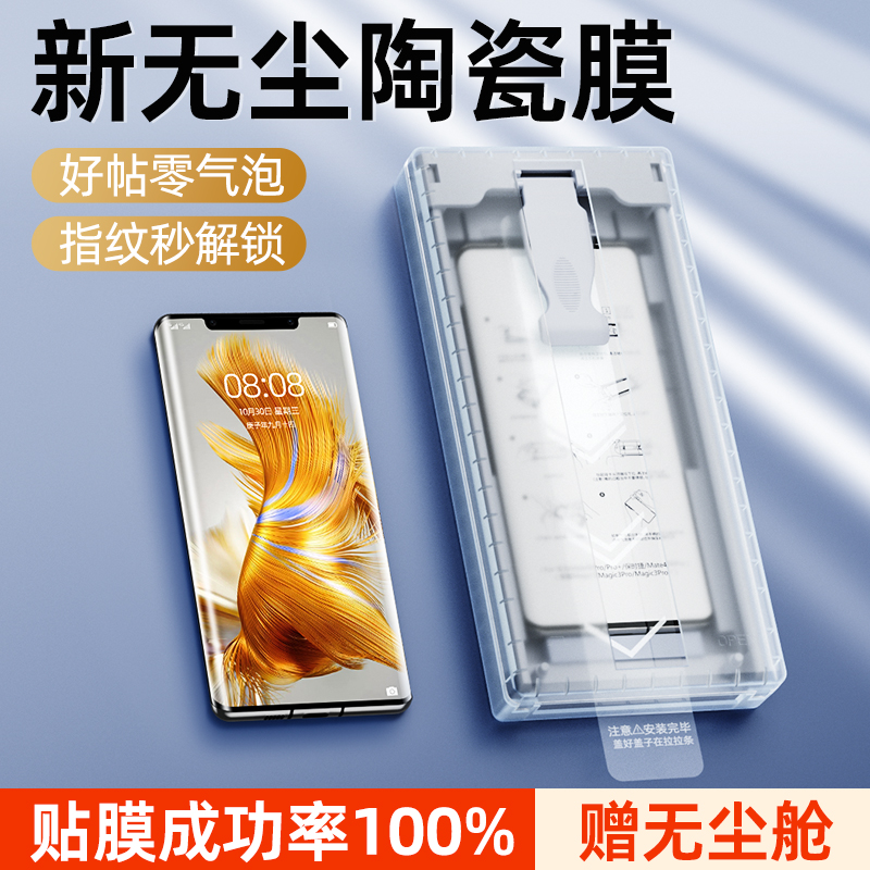 [无尘仓贴膜]适用华为mate60Pro手机膜mate40Pro全屏50pro覆盖p60pro/p50新款P40Pro钢化防窥全胶RS保时捷30+ 3C数码配件 手机贴膜 原图主图