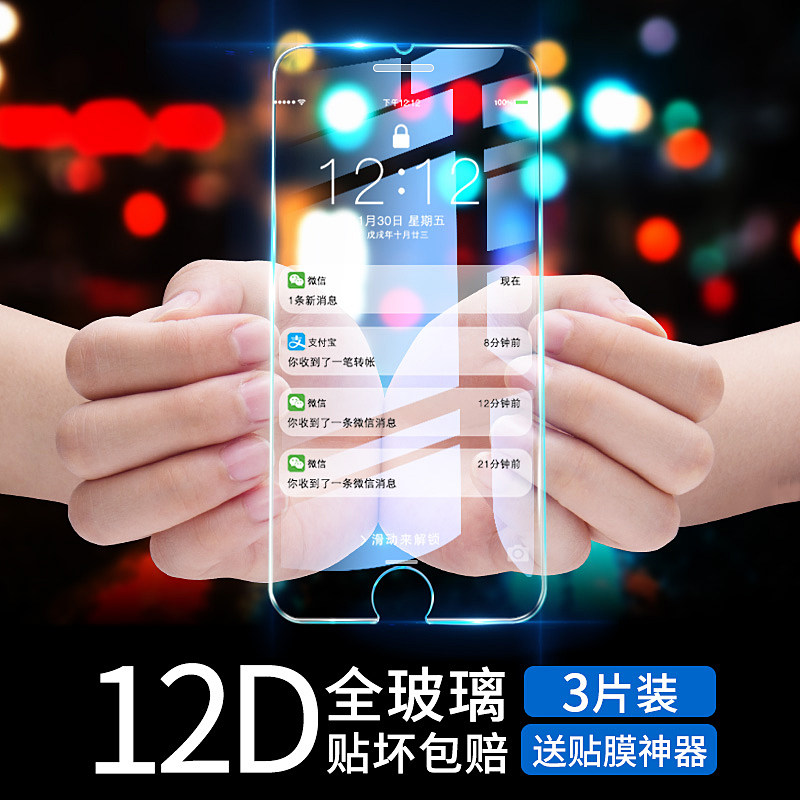 卡古驰适用于苹果钢化膜iphone8/7全屏覆盖iPhonese蓝光iphone7全包边iphone8plus高清i8磨砂plus手机贴膜i7p属于什么档次？