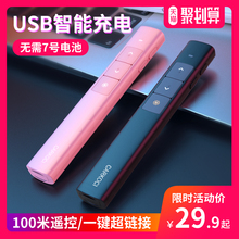 8.9元包邮 carkoci 卡古驰 多媒体激光翻页笔 电池款 送电池