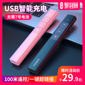 8.9元包邮 carkoci 卡古驰 多媒体激光翻页笔 电池款 送电池