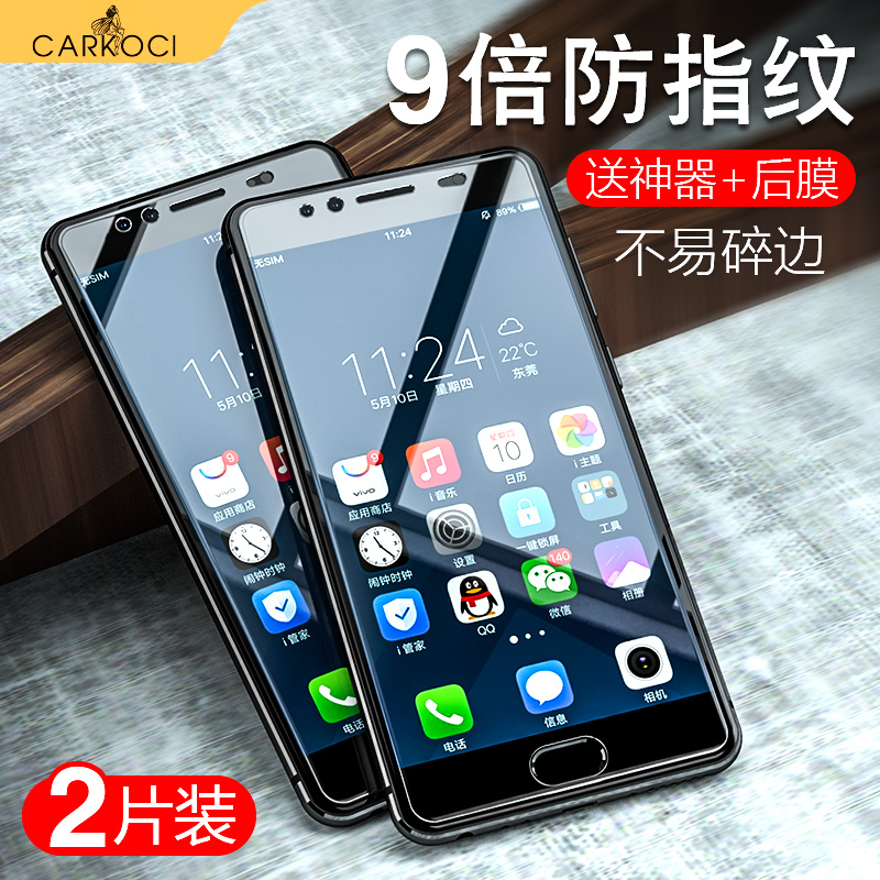vivox9¸Ö»¯Ä¤x21x7È«ÆÁx20vivox9sÔ×°vivoy75y79y71y55y51°ëvivoz1À¶¹âÊÖ»úvivo v3maxÈ«°ü±ßz1·Àˤy85ÌùĤ