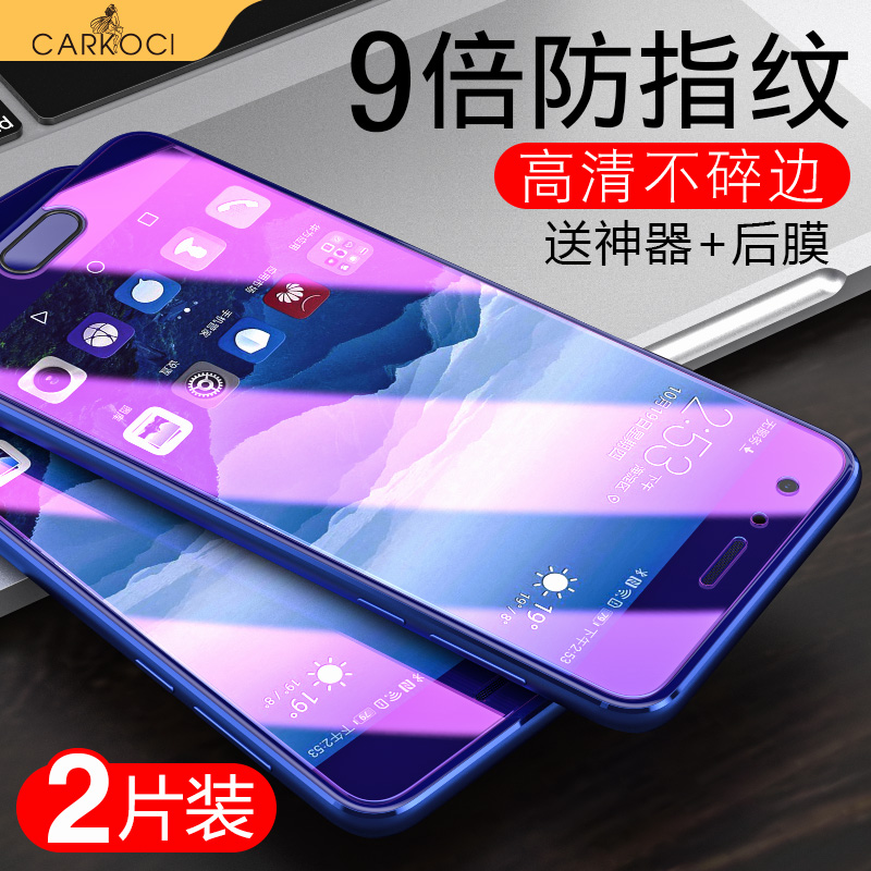 »ªÎªÈÙÒ«9¸Ö»¯Ä¤v10È«ÆÁ¸²¸ÇÊ®nova2sÊÖ»únova3iÔ×°9i¿¹À¶¹âmate10¾Åp20pro°Ëp9·Àˤp10¾ÅÌùĤÈÙÒ«8¸Ö»¯²£Á§