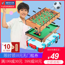 皇冠 桌上足球儿童双人玩具桌面桌游桌球大号足球桌游戏台足球机