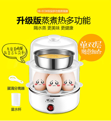 领锐自动断电小型家用早餐煮蛋器