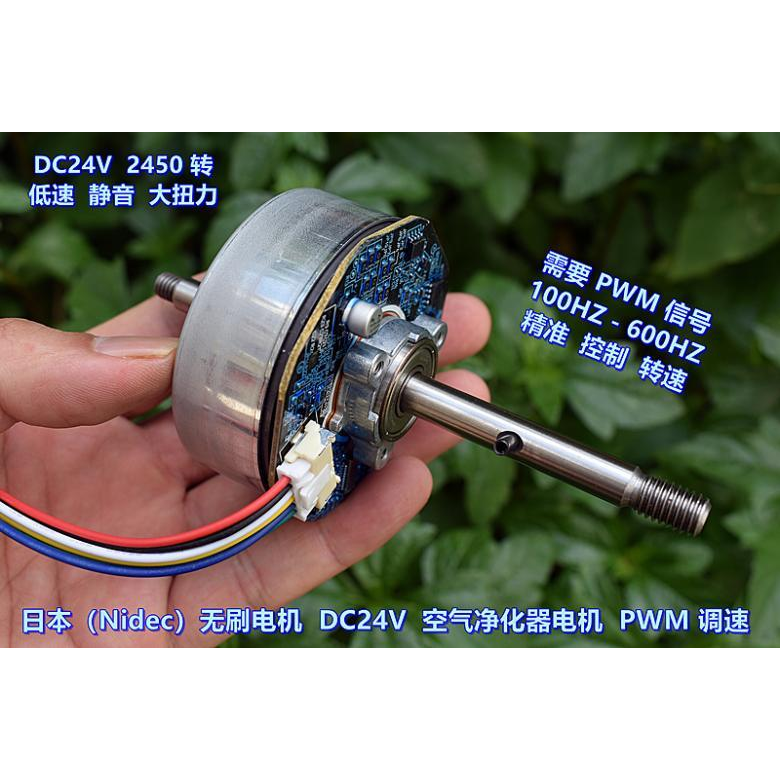 日本（Nidec）无刷电机带驱动 DC24V2450转 静音 空气净化器 风扇
