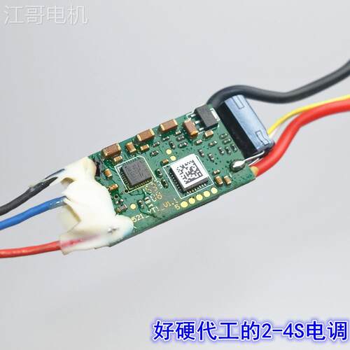 江哥高端四轴航模2808无刷电机带电调动力组件kv900 多旋翼无人