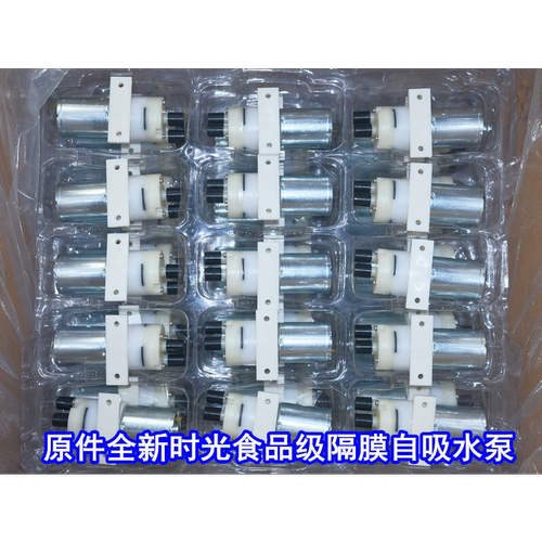 SC3701PW高品质隔膜食品级水泵水泵设备净水器水泵自吸咖啡电机
