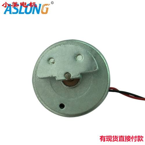 江哥 RF300振动马达 微型电机 直流振动马达 玩具马达