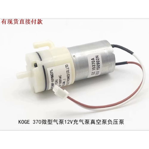 A3 370微型气泵充气泵真空泵负压泵 直流12V 增氧泵水族馆气泵B2