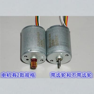 B2430/370无刷电机 12V内置驱动静音内转子气泵水泵370无刷电机