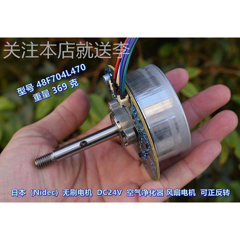 江哥日本（）无刷电机 DC24V 80W 空气净化器 风扇电机 可正反转