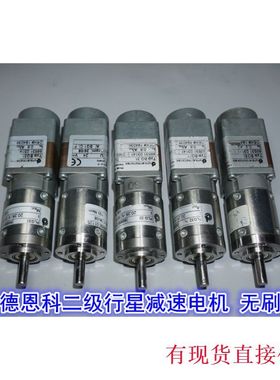 德国PLG32无刷行星减速电机 二级行星齿轮 24V无刷行星江哥