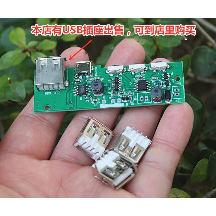 江哥充电宝电路板5V2A 包含小风扇电机控制,五金/工具,直流稳压电源,淘宝优惠券,粉丝福利购,淘宝优惠卷