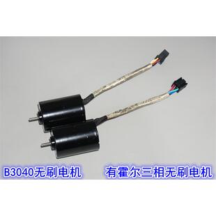 江哥B3040内转子带霍尔无刷电机 低速静音大扭矩滚珠轴承12V无刷