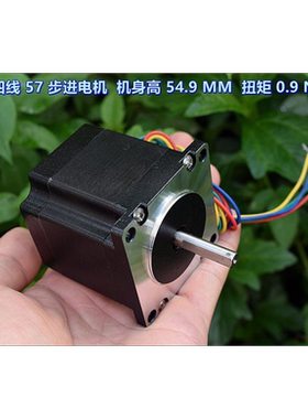 相大扭矩.mmmn步进57电机二55四线向机高0.9