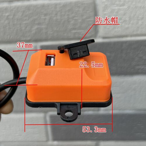 江哥共享单车 电动车单车摩托车USB充电模块 5V1A