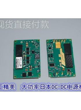 江哥日本36V-75V转1.2V30A电源模块 DC-DC隔离型输出微调0.5-