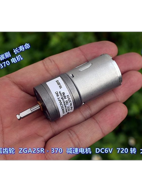 江哥转370 720  碳刷DC6V 扭力快速电机 大齿轮 磁瓦电机 减速金