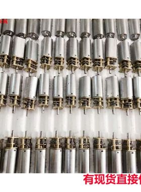 江哥大扭力全金属齿轮 050减速电机3V-12V制作玩具电子配件C2