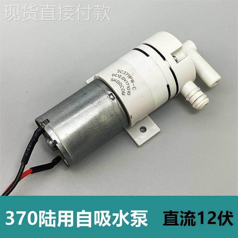 江哥全新 时光370水泵 SC3711PW-C 直流12伏 陆用自吸抽水泵 冷
