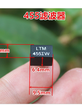 KHZ 直 455IW  3LT455陶瓷脚对讲机5滤波器+2   插