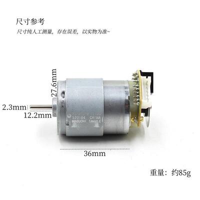 至测速码盘电机 RS-385PW-17120 微型直流电机编码器 6针插头