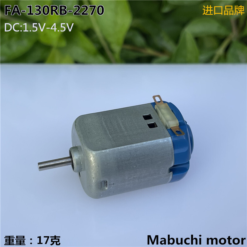 江哥进口130直流电机3V 5V高转速大扭力四驱车马达 玩具模型 科技
