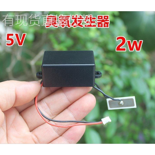 江哥臭氧发生器5伏 2瓦空气净化消毒臭氧模块配件2023