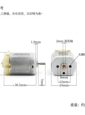 280电机强磁碳刷20080滚花轴DC12v12000转扁形机身小电机