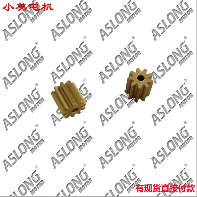江哥 0.6模数9齿金属齿轮 电机齿轮 FC280电机齿轮