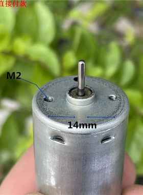 3进口RD-180SA圆形直流电机 1.5V-5V高转速马达 玩具模型 科教DI