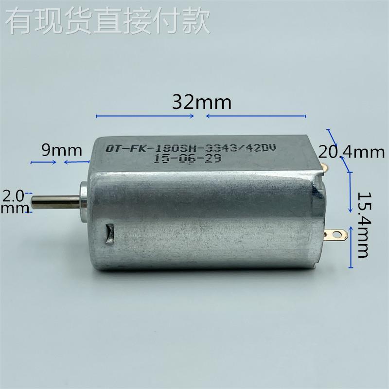 180SH-3343直流微电机 碳刷高转速大扭力模型玩具马达学生3V-7.4V