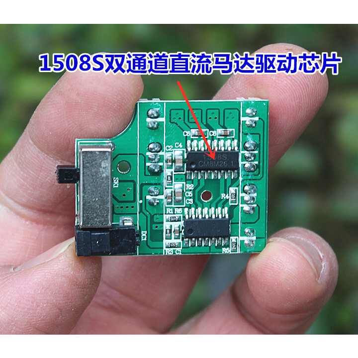 江哥电路板带TC1508S SOP-16 双通道直流马达驱动器芯片DIY配件