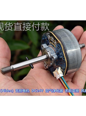 日本（Nidec）无刷电机 DC24V 空气净化器 无刷变频 风扇电机
