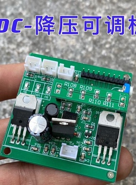 江哥V9VVOUT21V板路3-可调245购价输出DIY优板VDC可调12直流电源