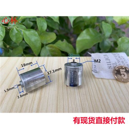 原装 万宝至RF-020贵金属刷精密微型电机4.5-6V18000转 17mm舵机