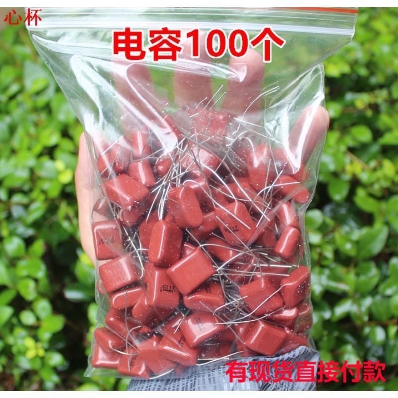 0.5uf 500nf 504 350V CBB电容 100个