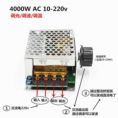 江哥变压进口变速电子可控硅 10大功率220ACv2000调速器w4000w-