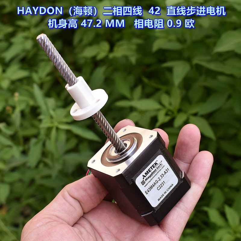 海顿（HAYDON）直线步进电机  二相四线 42 步进电机 相电阻0.9欧