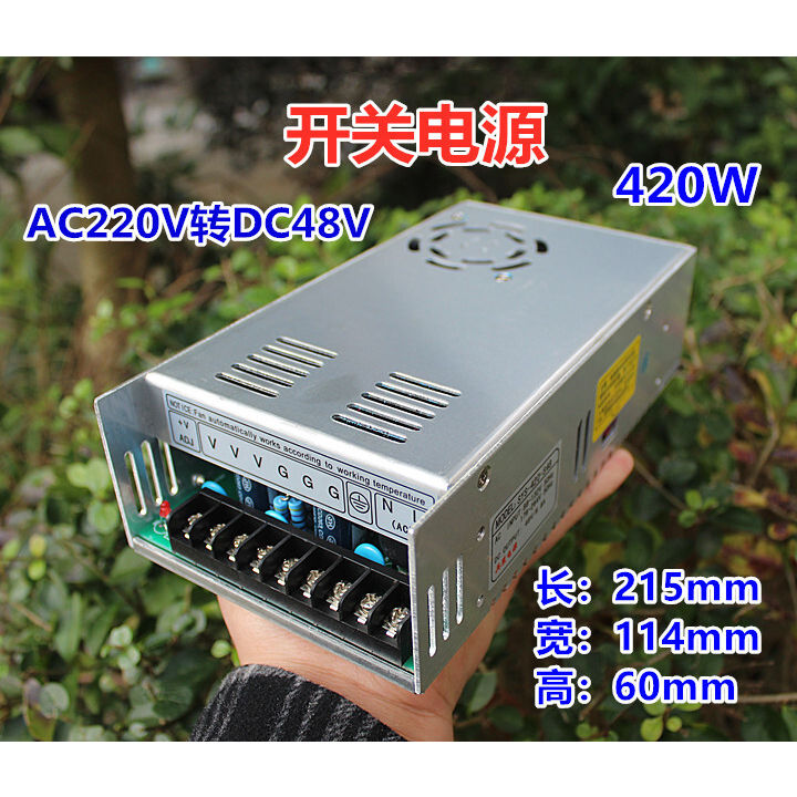 江哥AC220V转DC48V8.8A直流电压420W开关电源