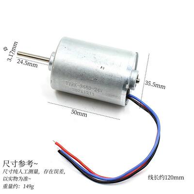 江哥TYR-3650-24v自带驱动直流无刷高速马达DC24v15000转 双滚珠
