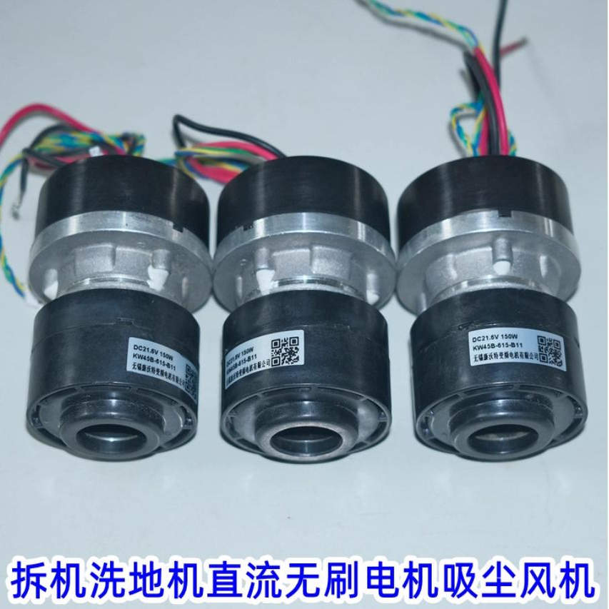 44毫米高速无刷电机涡轮吸尘风机17-25伏150W支持PWM调速FG频率