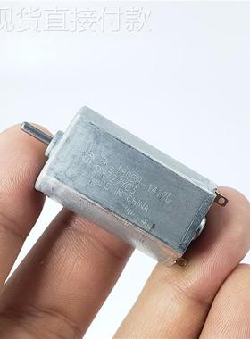 进口散装F-180SH-14170直流碳刷微电机剃须刀刮毛刀电动工具DIY