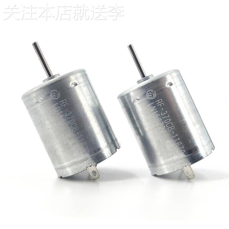 原装全新进口370-11670 10800贵金属刷DC12V-24V车载AV设备精密