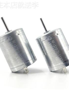 原装全新进口370-11670贵金属刷DC12V-24V车载AV设备精密直流电